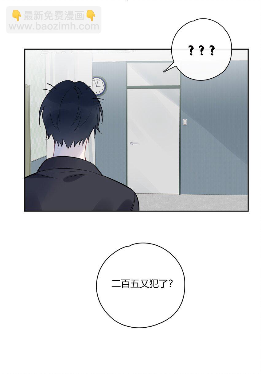 042 瞿燕庭看上我了！51