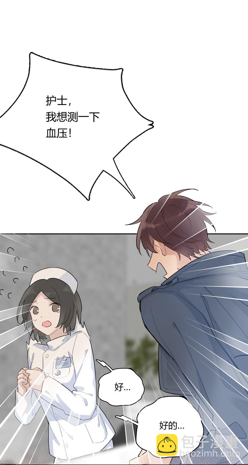 042 瞿燕庭看上我了！52