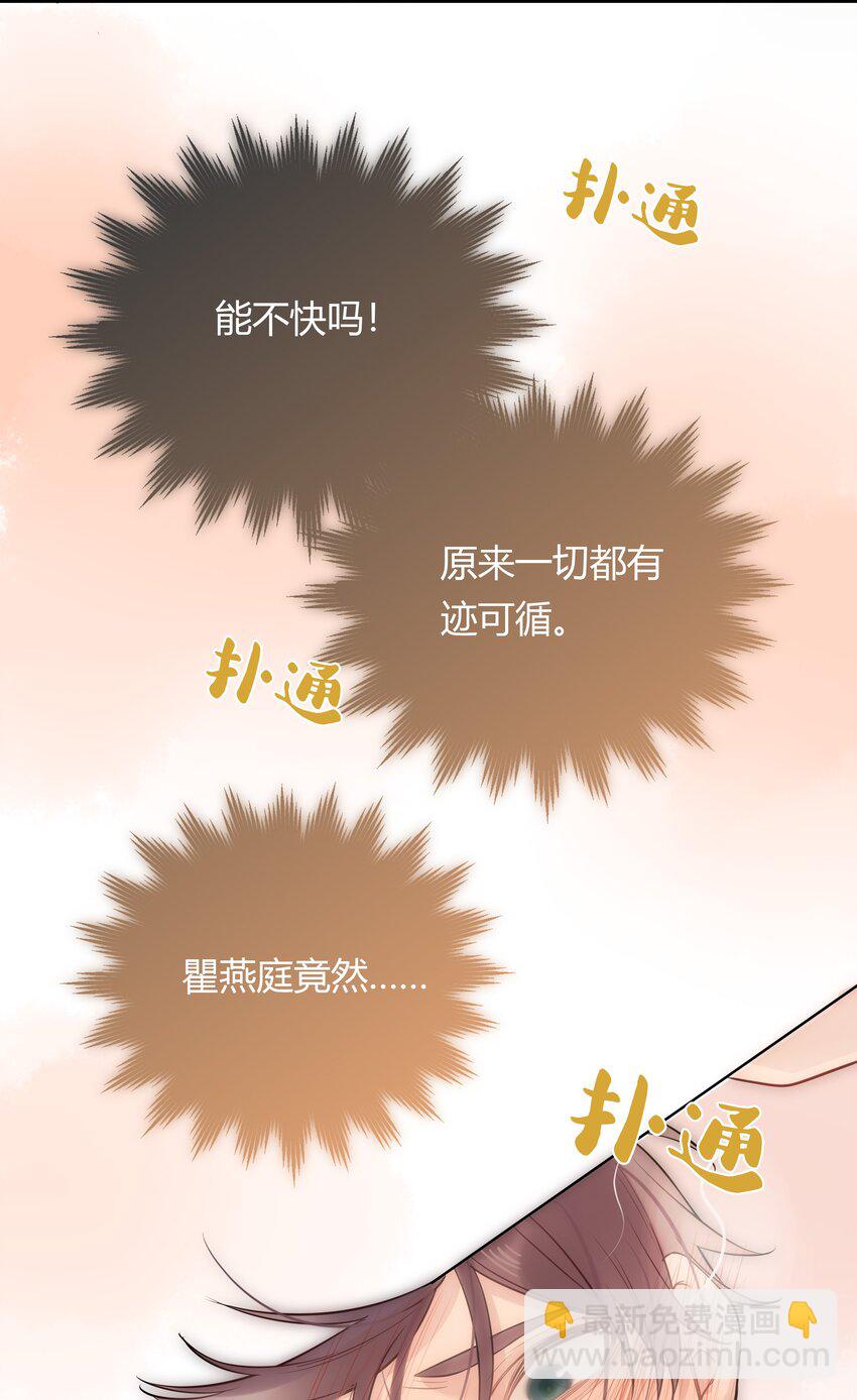 042 瞿燕庭看上我了！55