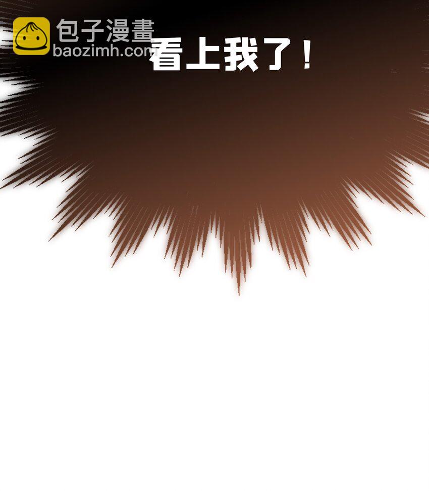 042 瞿燕庭看上我了！57