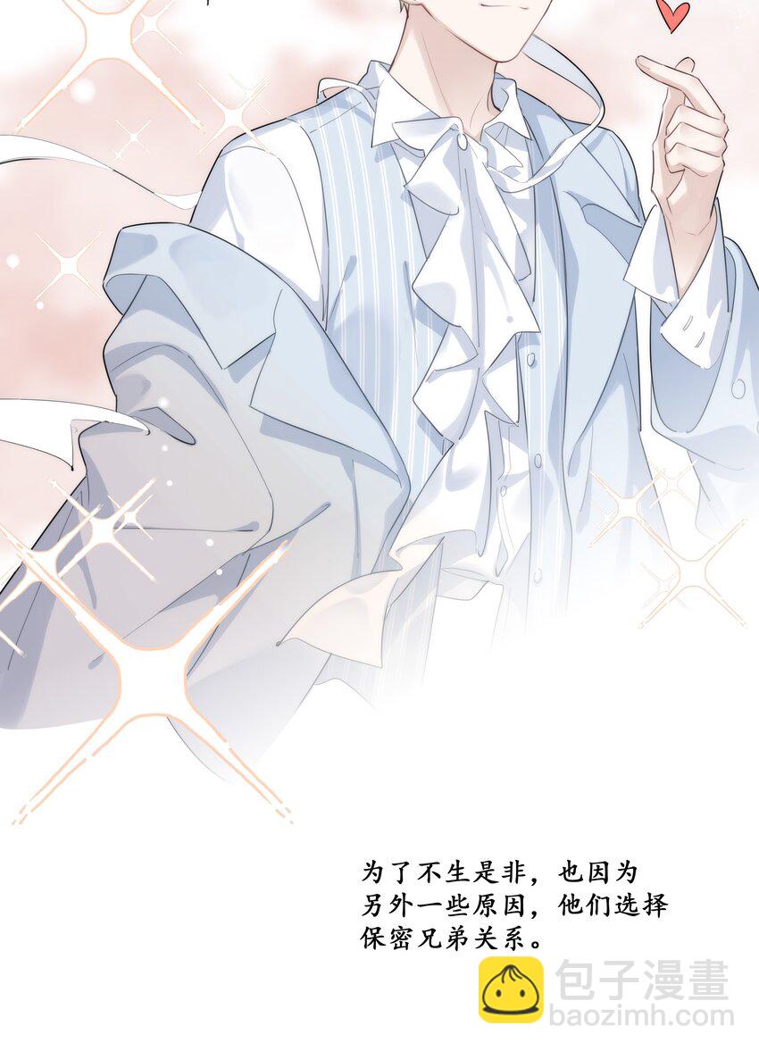 042 瞿燕庭看上我了！7