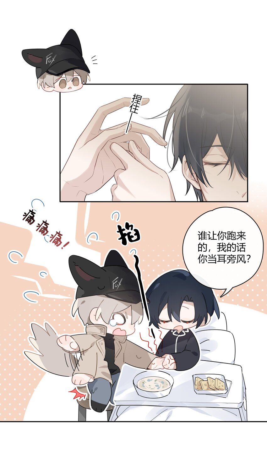 042 瞿燕庭看上我了！9