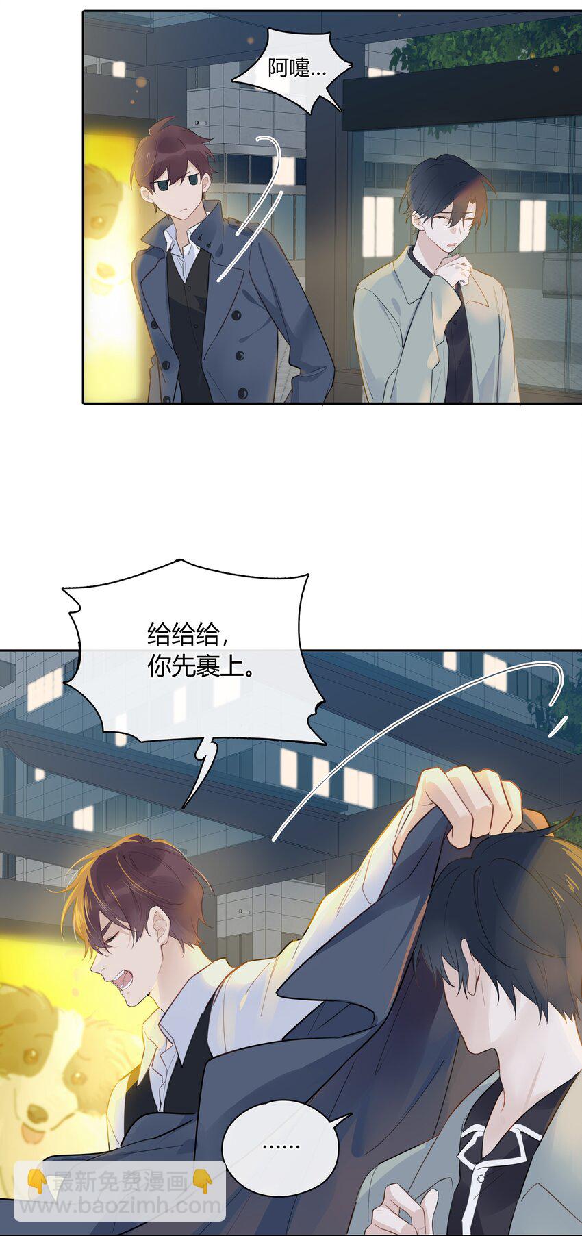 043 他对我有“占有欲”12