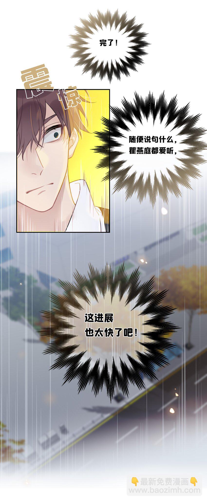 043 他对我有“占有欲”15