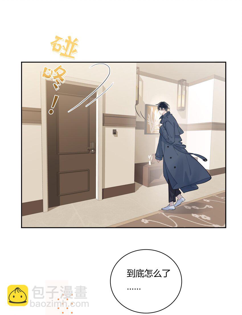 043 他对我有“占有欲”23