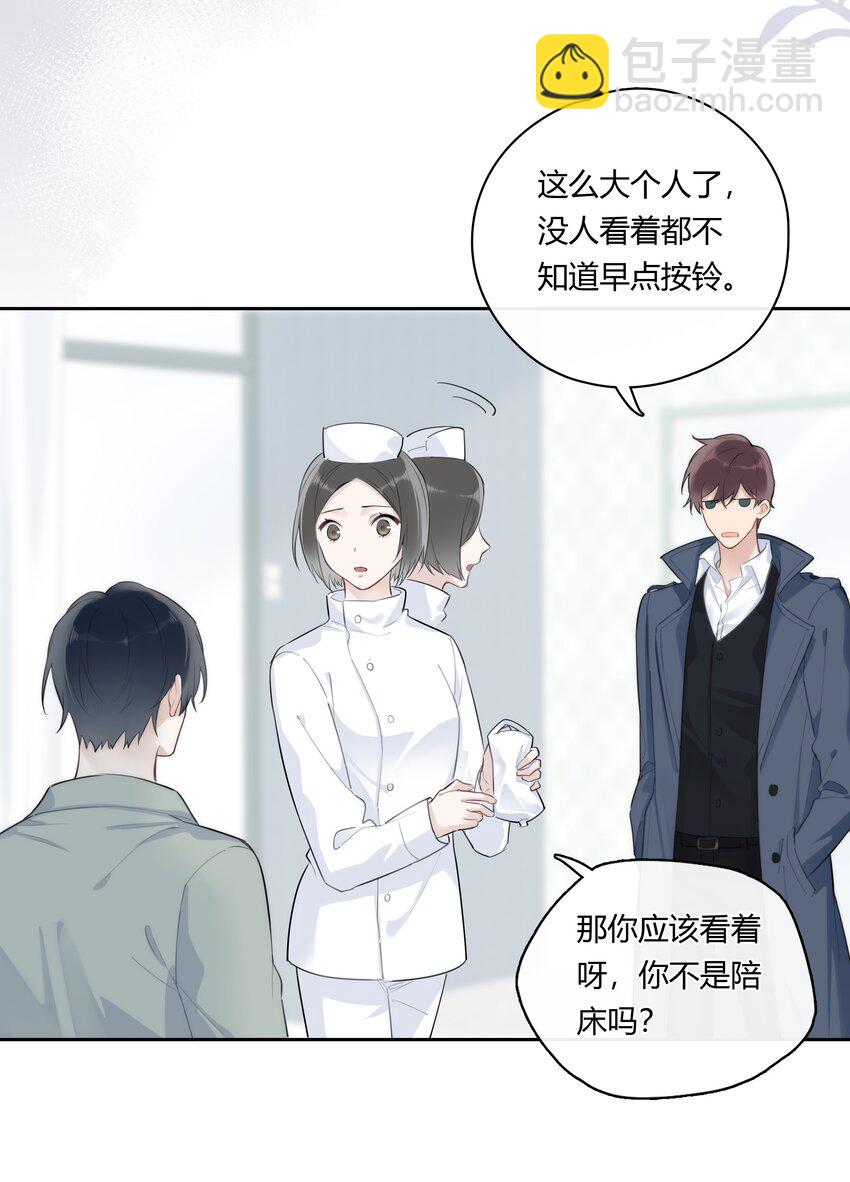 043 他对我有“占有欲”3