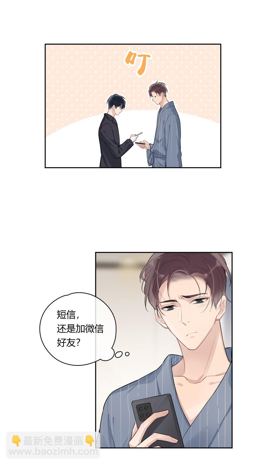 043 他对我有“占有欲”32