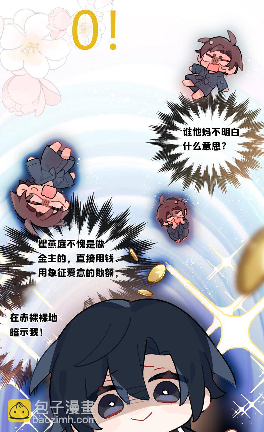 043 他对我有“占有欲”34
