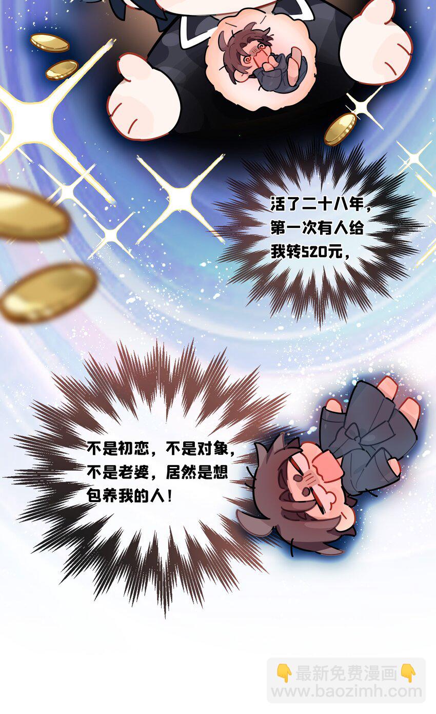 043 他对我有“占有欲”35