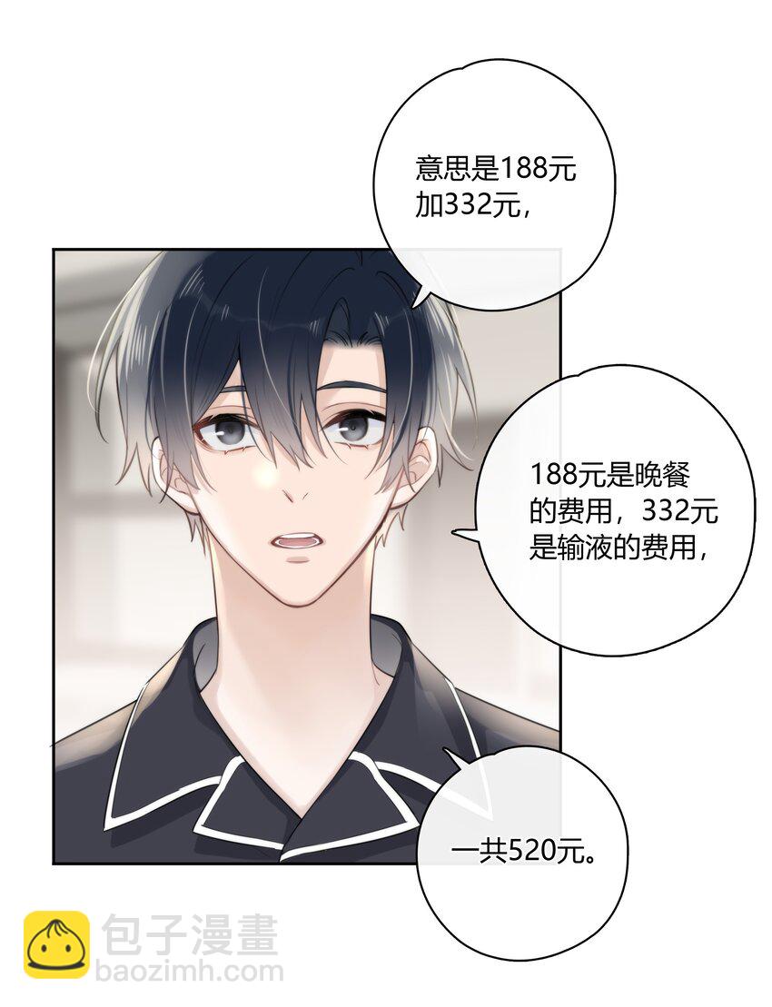 043 他对我有“占有欲”38