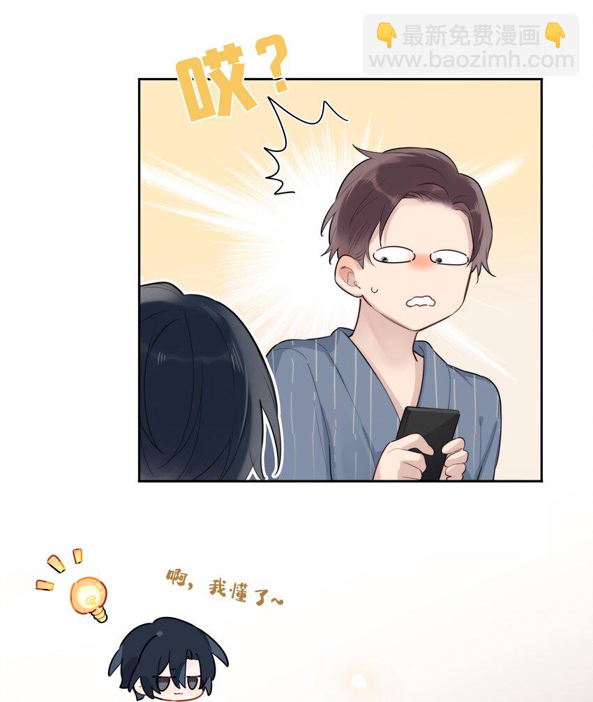 043 他对我有“占有欲”39