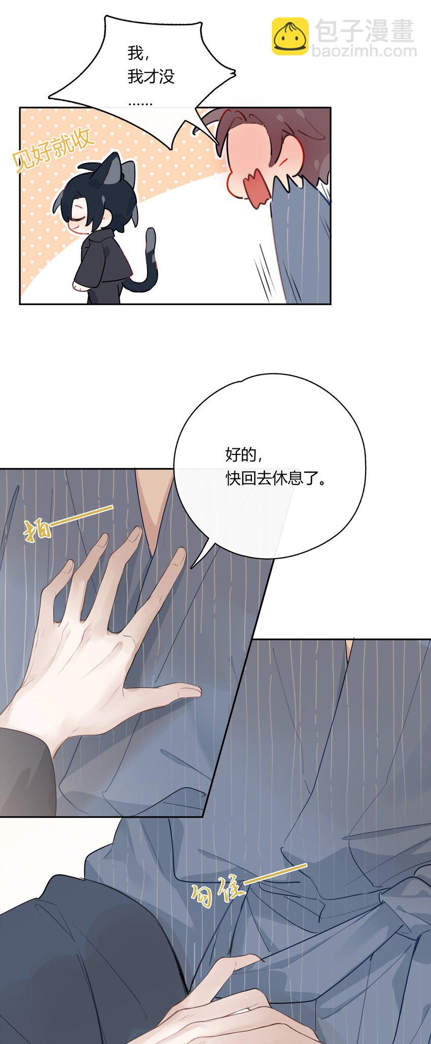 043 他对我有“占有欲”43