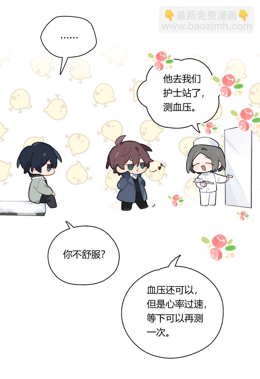 043 他对我有“占有欲”5