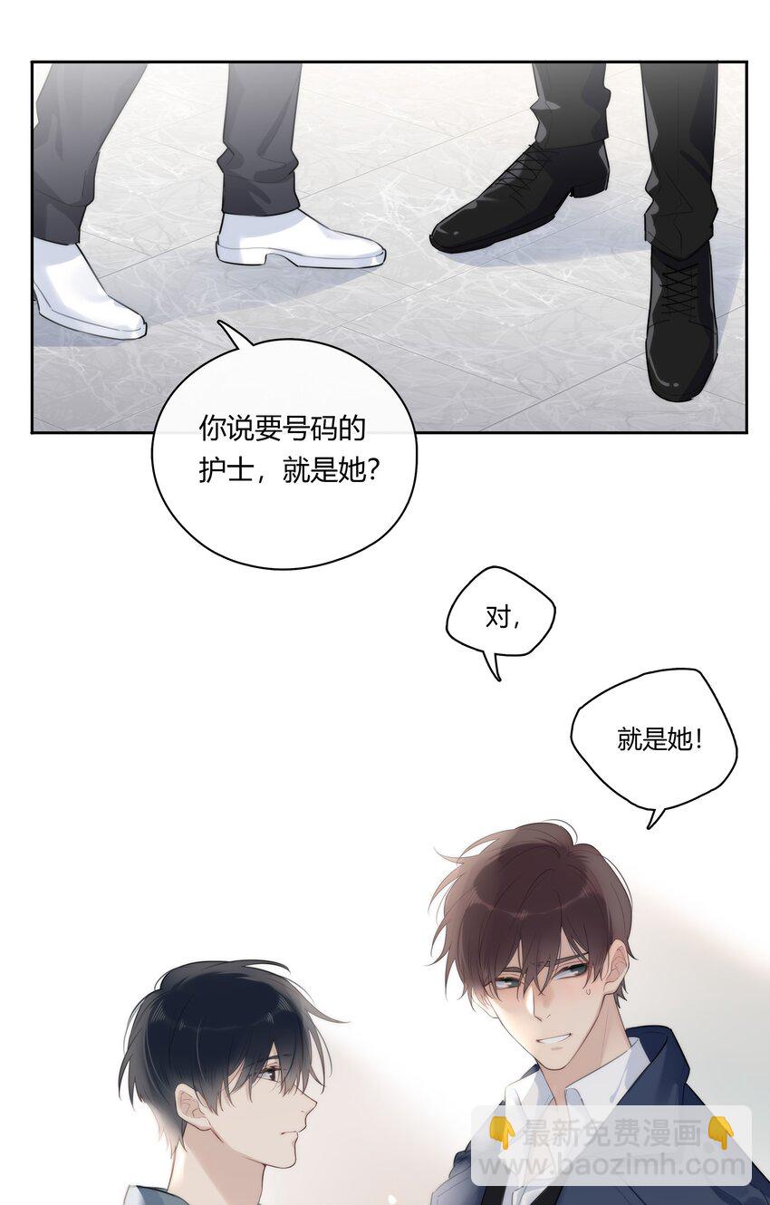 043 他对我有“占有欲”6