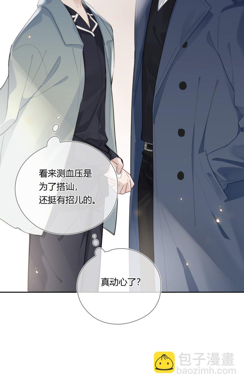 043 他对我有“占有欲”7