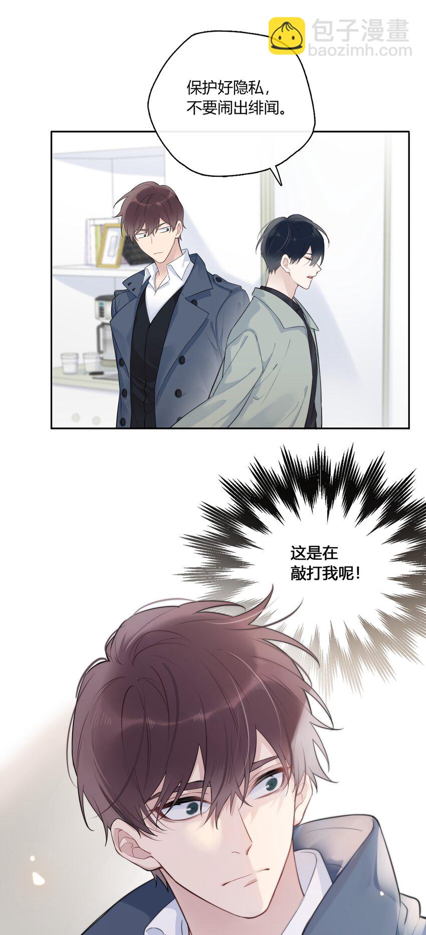043 他对我有“占有欲”9