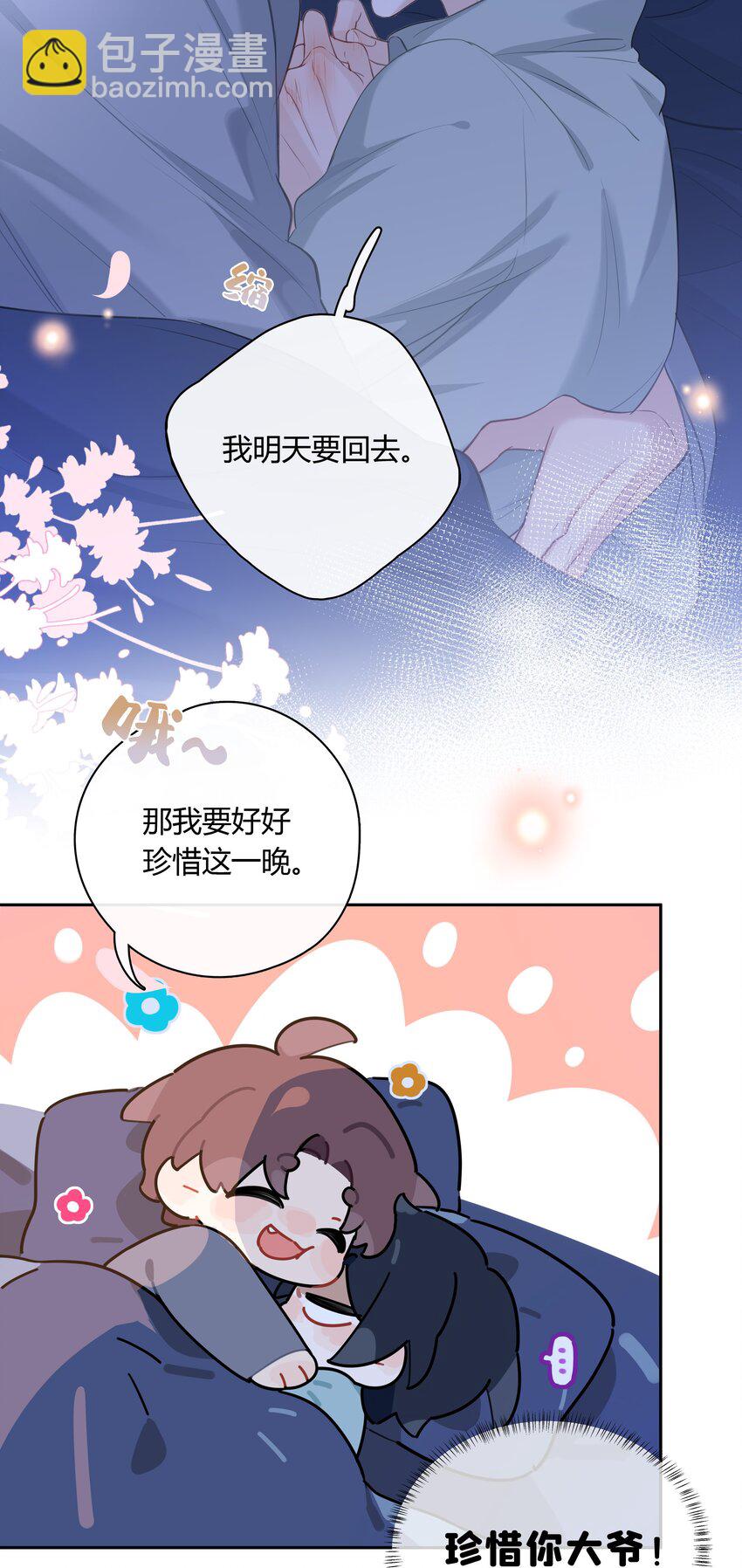 063 我果然比想象中更厉害11