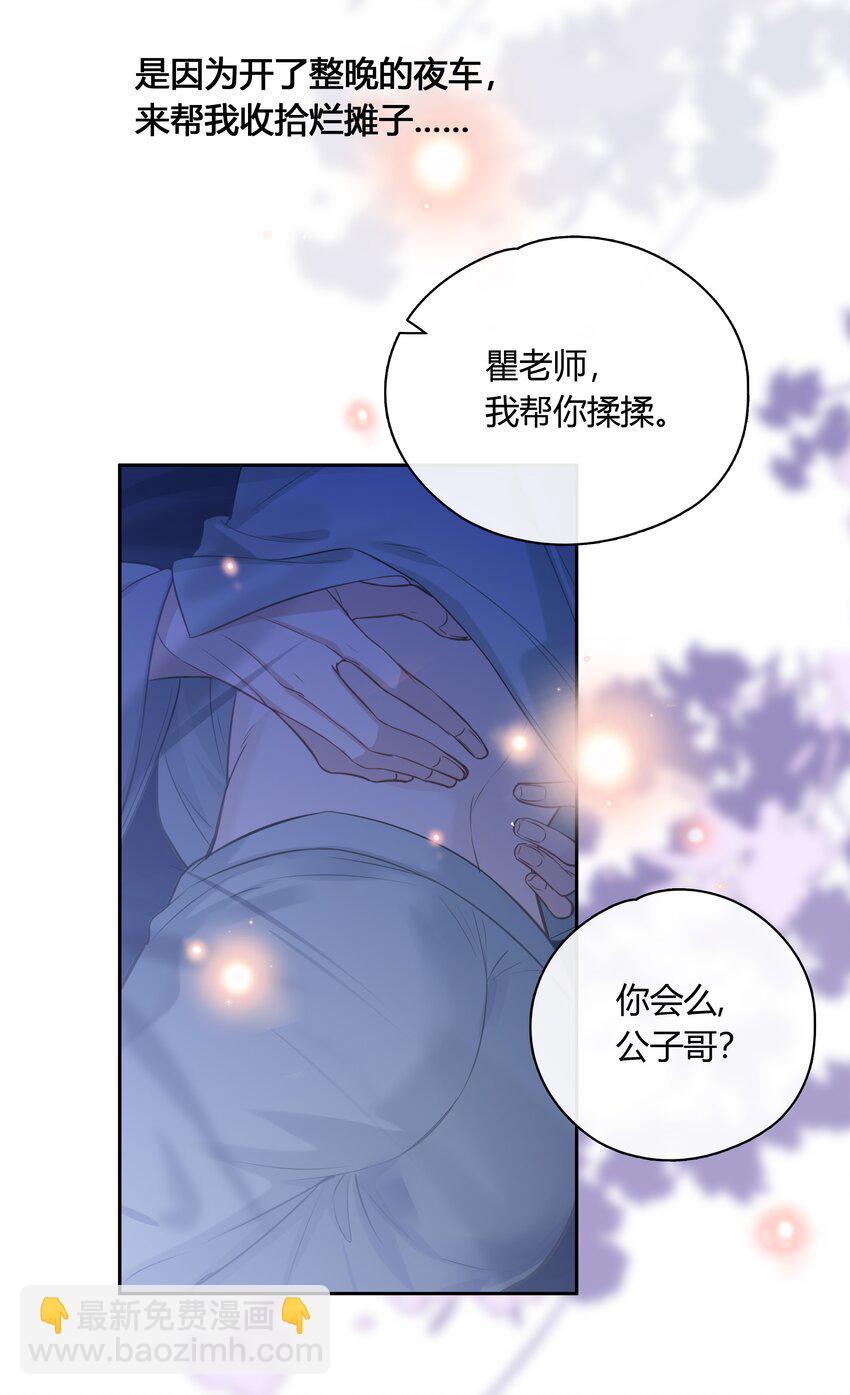 063 我果然比想象中更厉害14