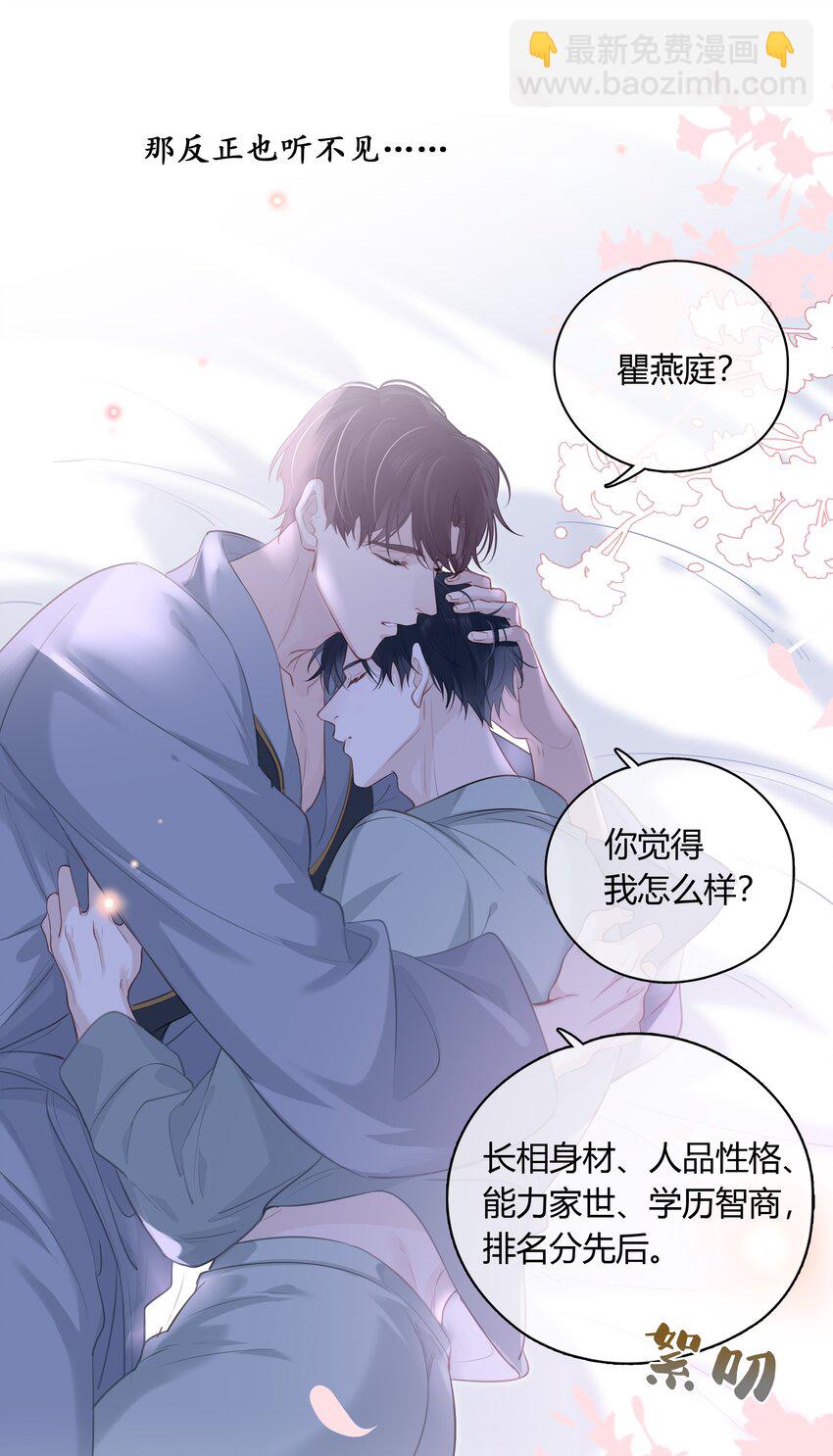 063 我果然比想象中更厉害17