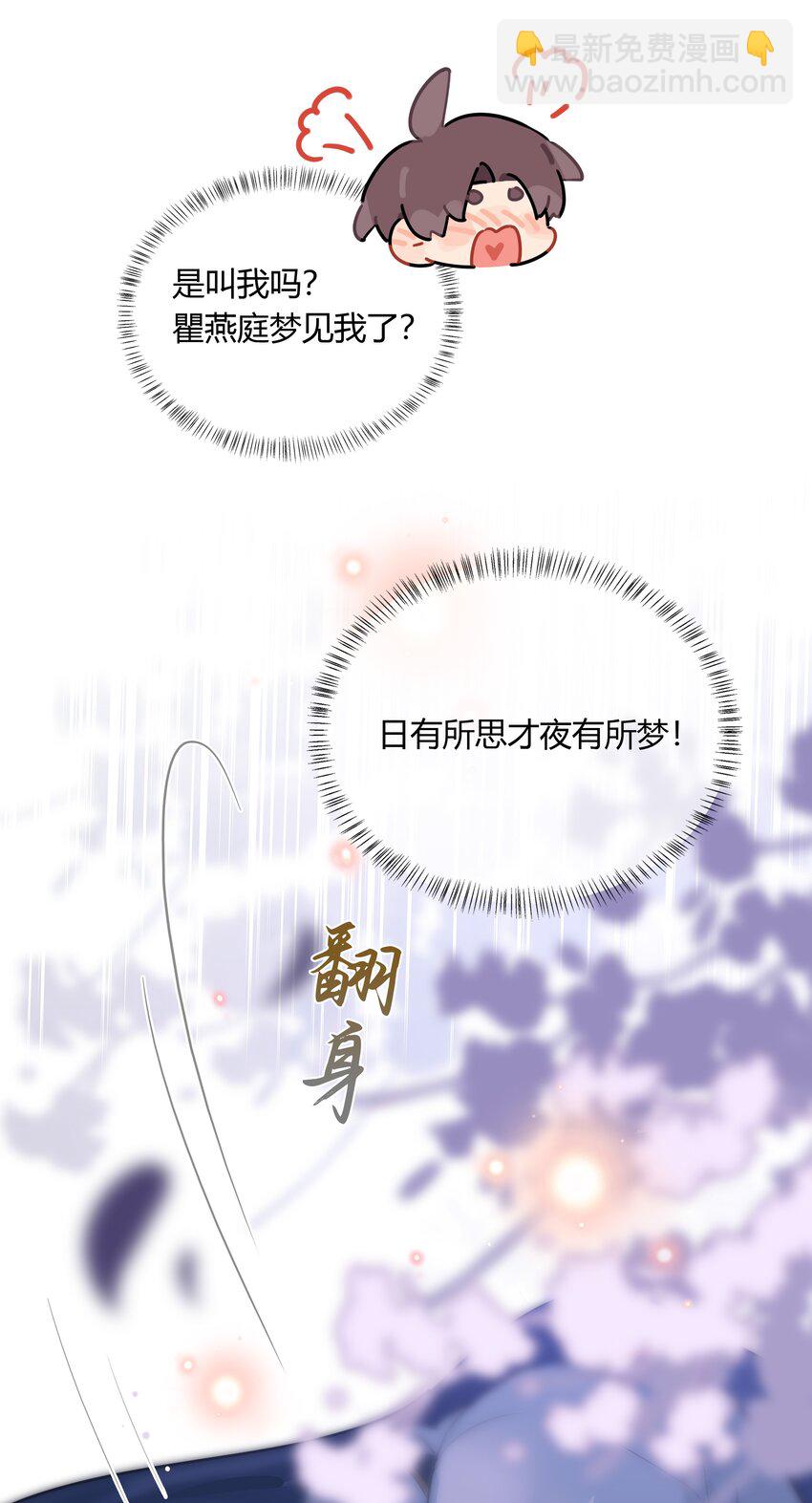 063 我果然比想象中更厉害21
