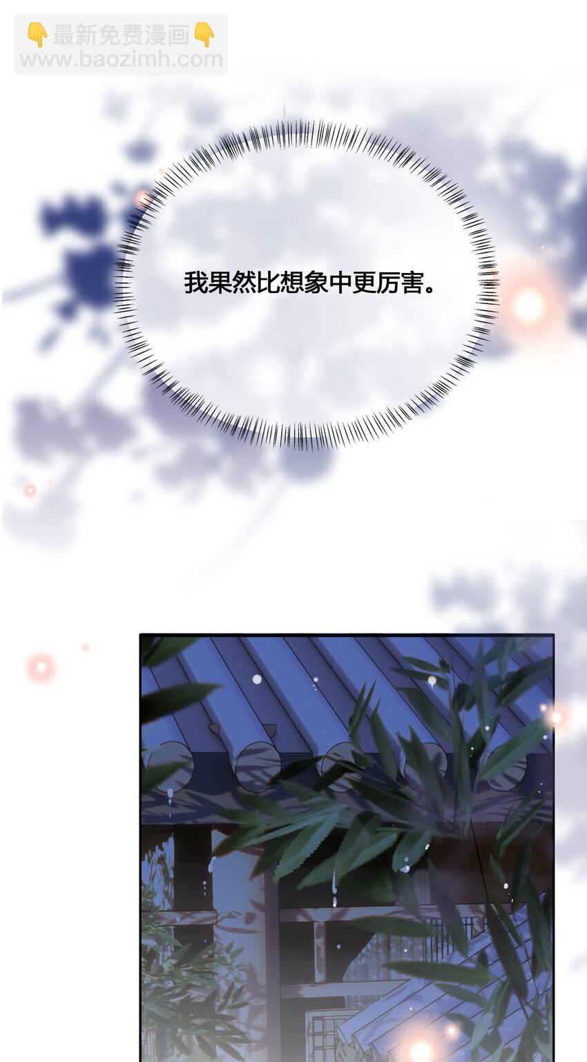 063 我果然比想象中更厉害24
