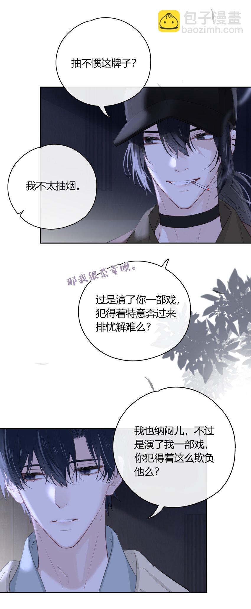 063 我果然比想象中更厉害34