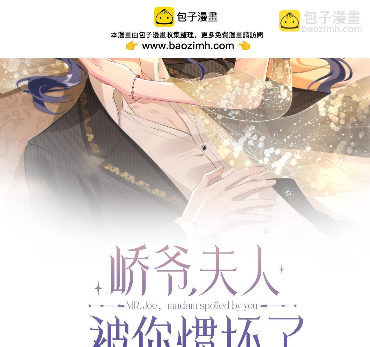 第5话   被塑料姐妹网暴了1