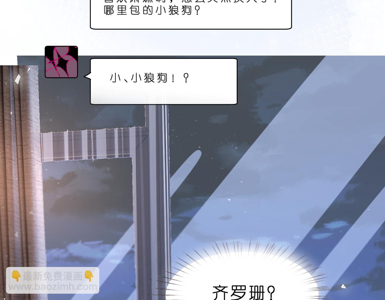 第5话   被塑料姐妹网暴了12