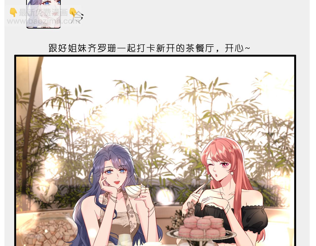 第5话   被塑料姐妹网暴了15