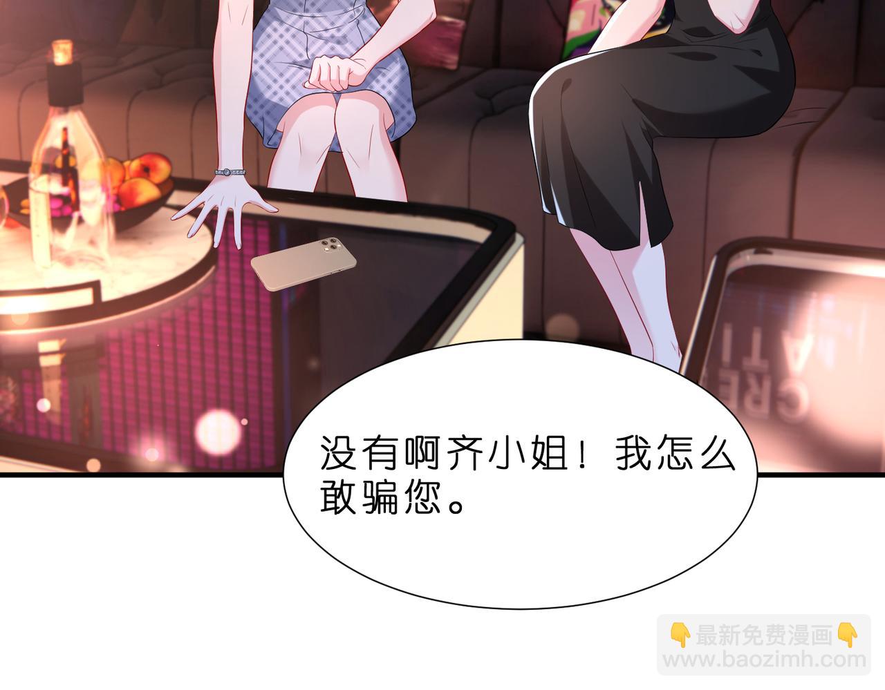 第5话   被塑料姐妹网暴了26