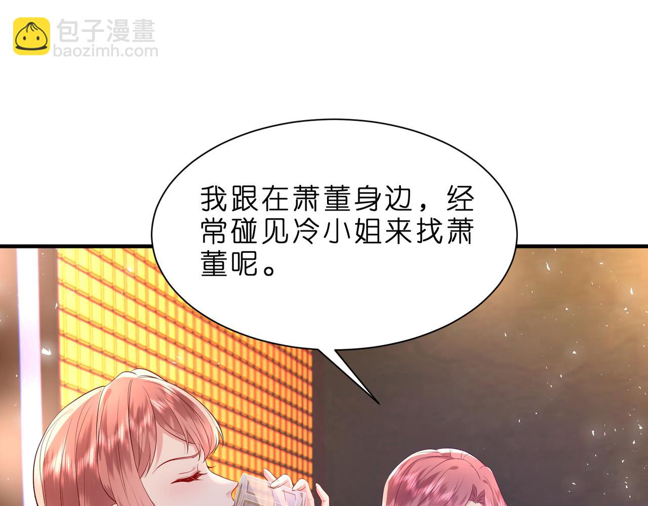 第5话   被塑料姐妹网暴了28