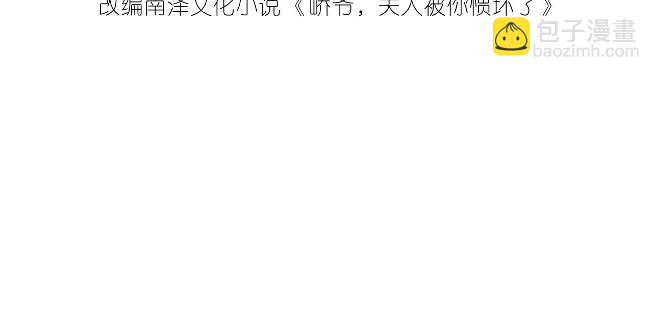 第5话   被塑料姐妹网暴了3