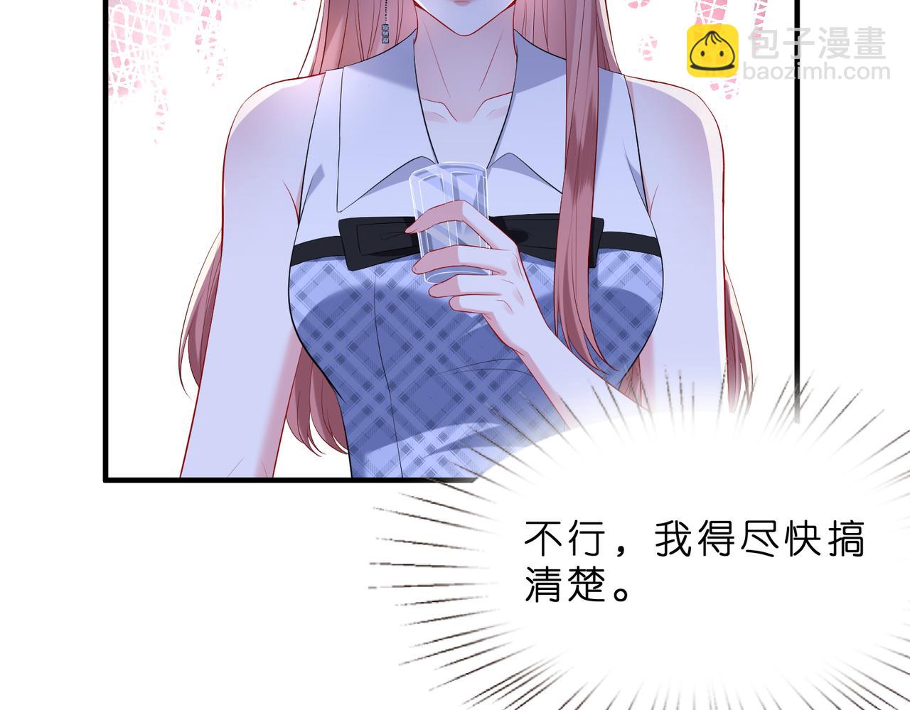 第5话   被塑料姐妹网暴了31