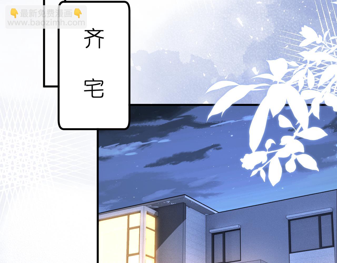 第5话   被塑料姐妹网暴了41