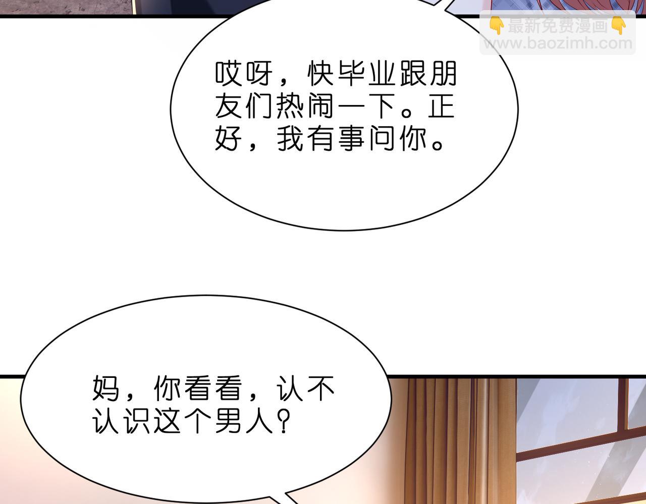 第5话   被塑料姐妹网暴了51