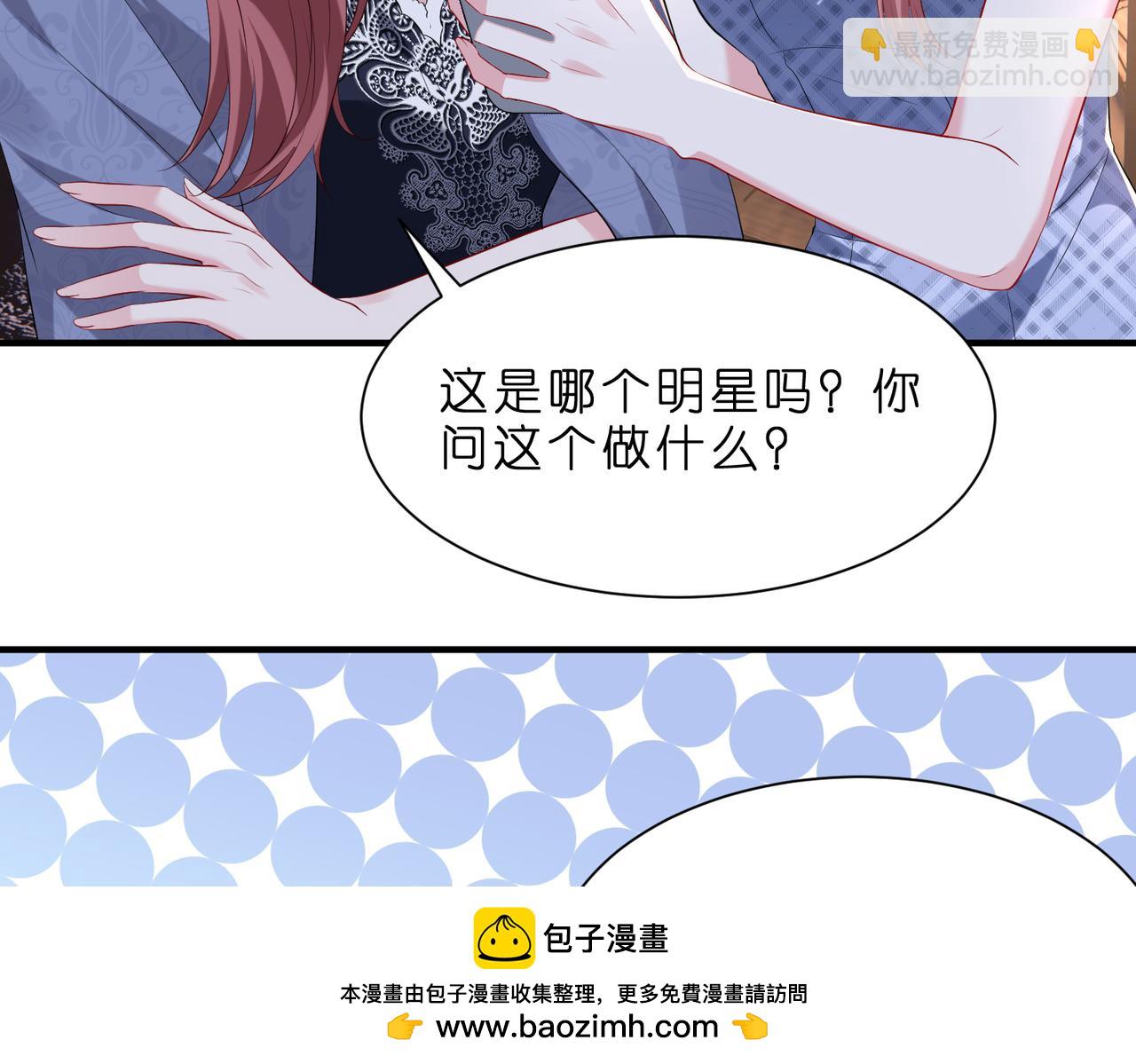 第5话   被塑料姐妹网暴了53