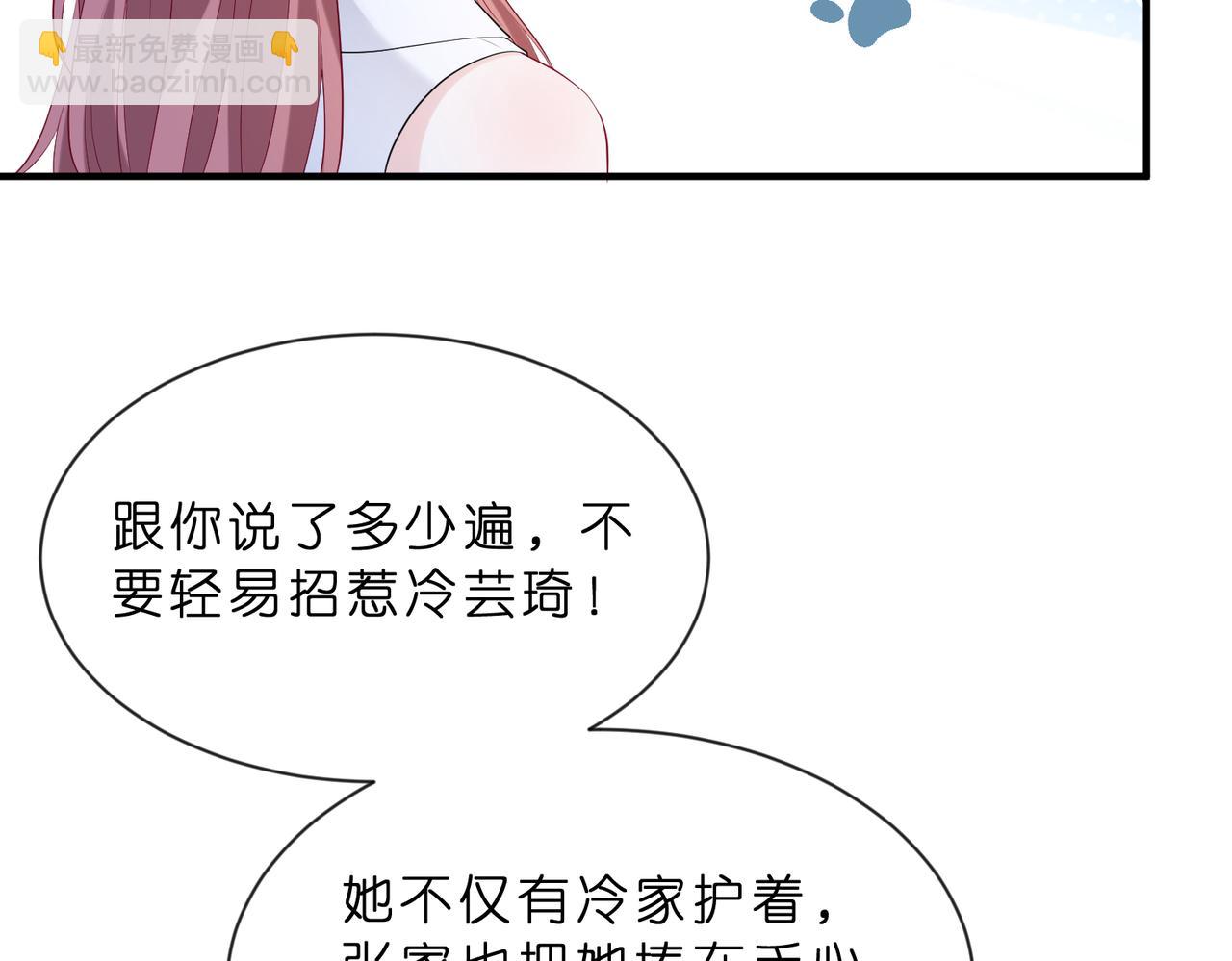 第5话   被塑料姐妹网暴了59