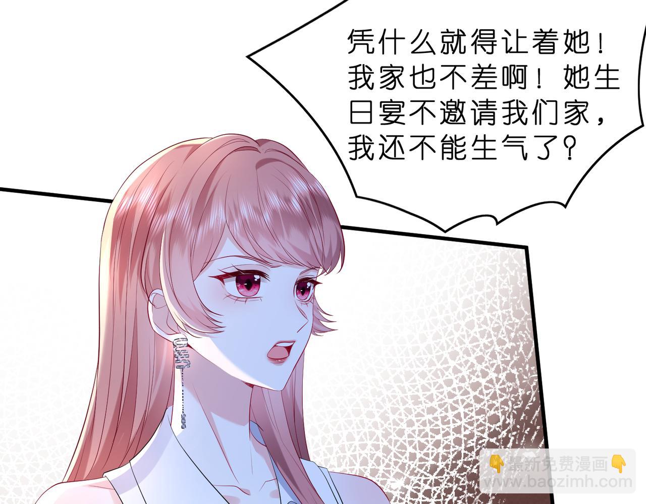 第5话   被塑料姐妹网暴了62