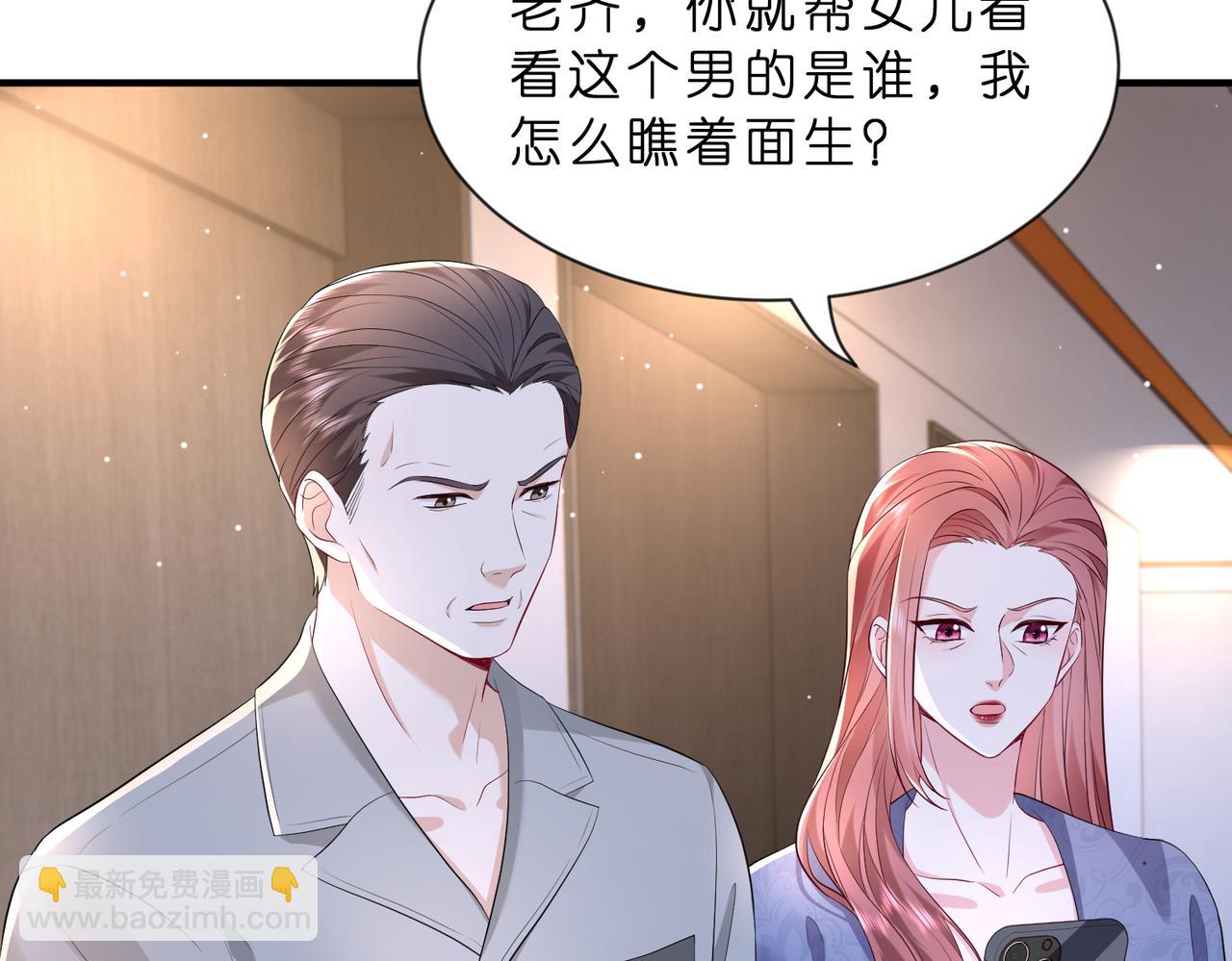 第5话   被塑料姐妹网暴了66