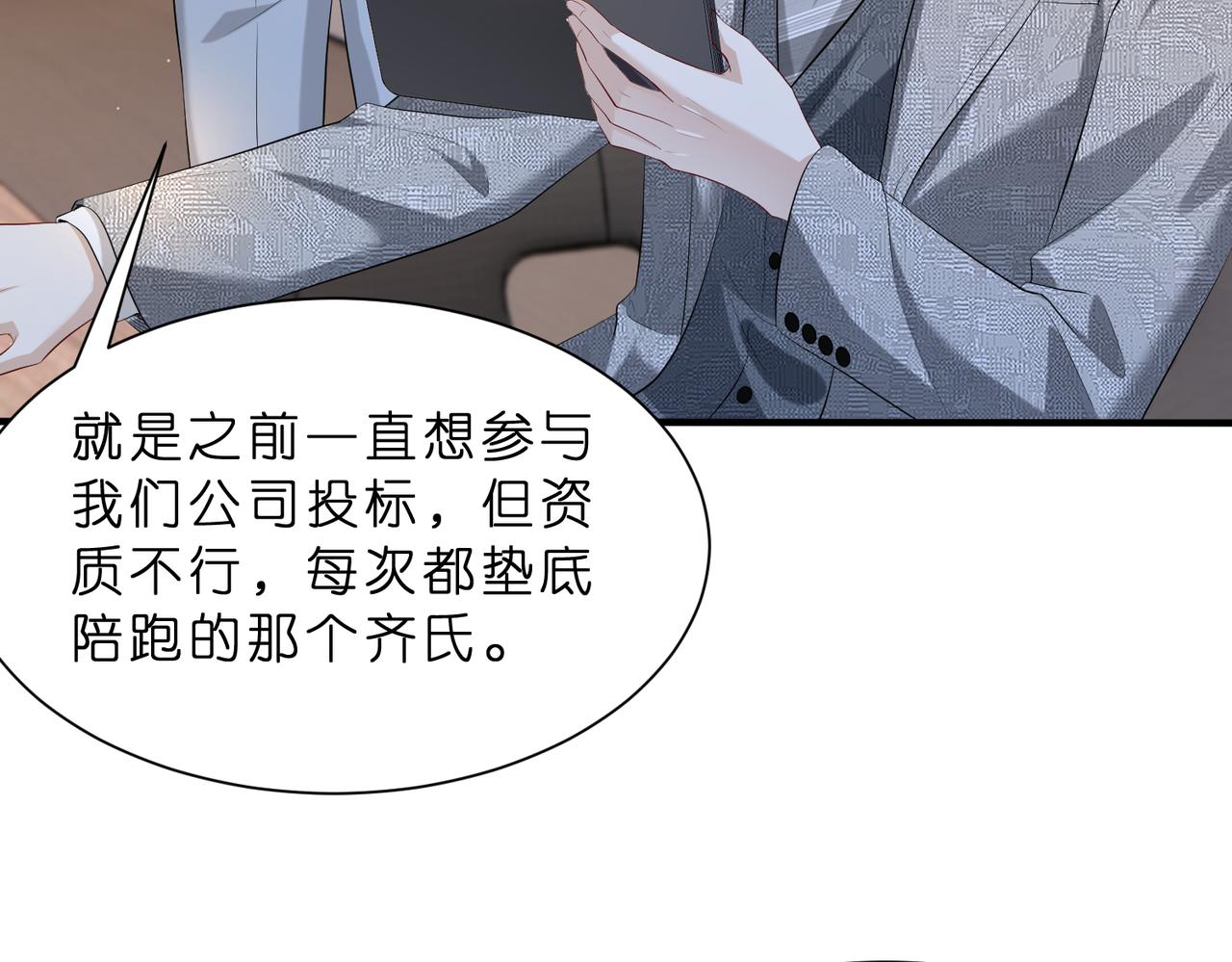 第5话   被塑料姐妹网暴了83