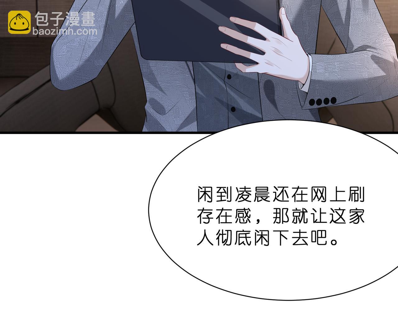 第5话   被塑料姐妹网暴了87