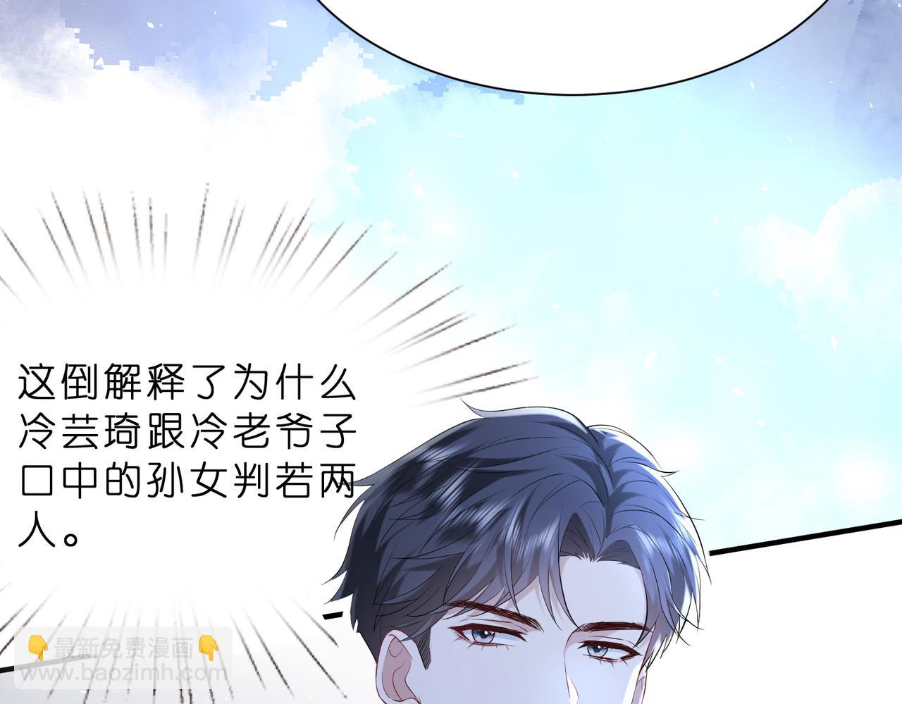 第11话    身份暴露？！11
