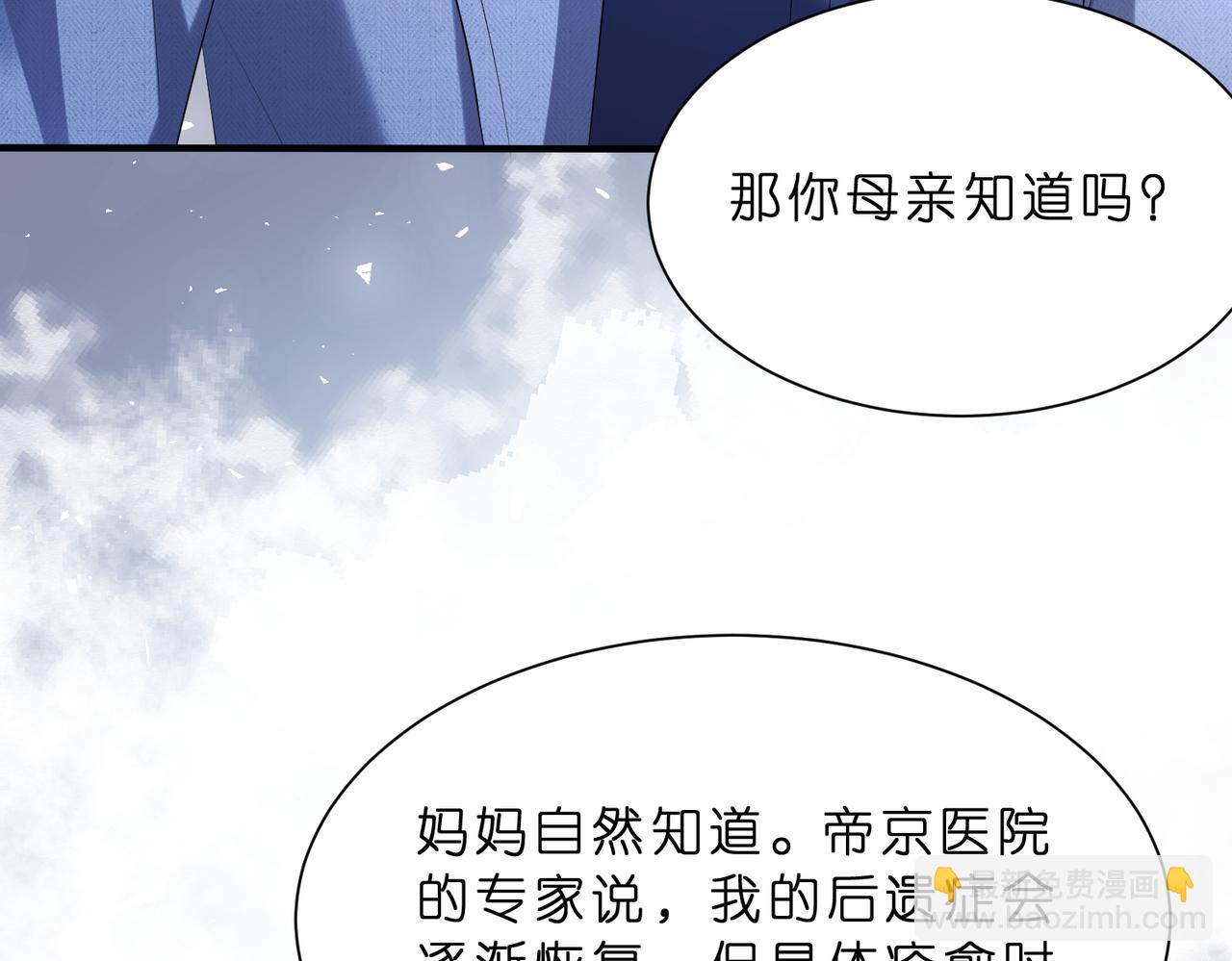 第11话    身份暴露？！13