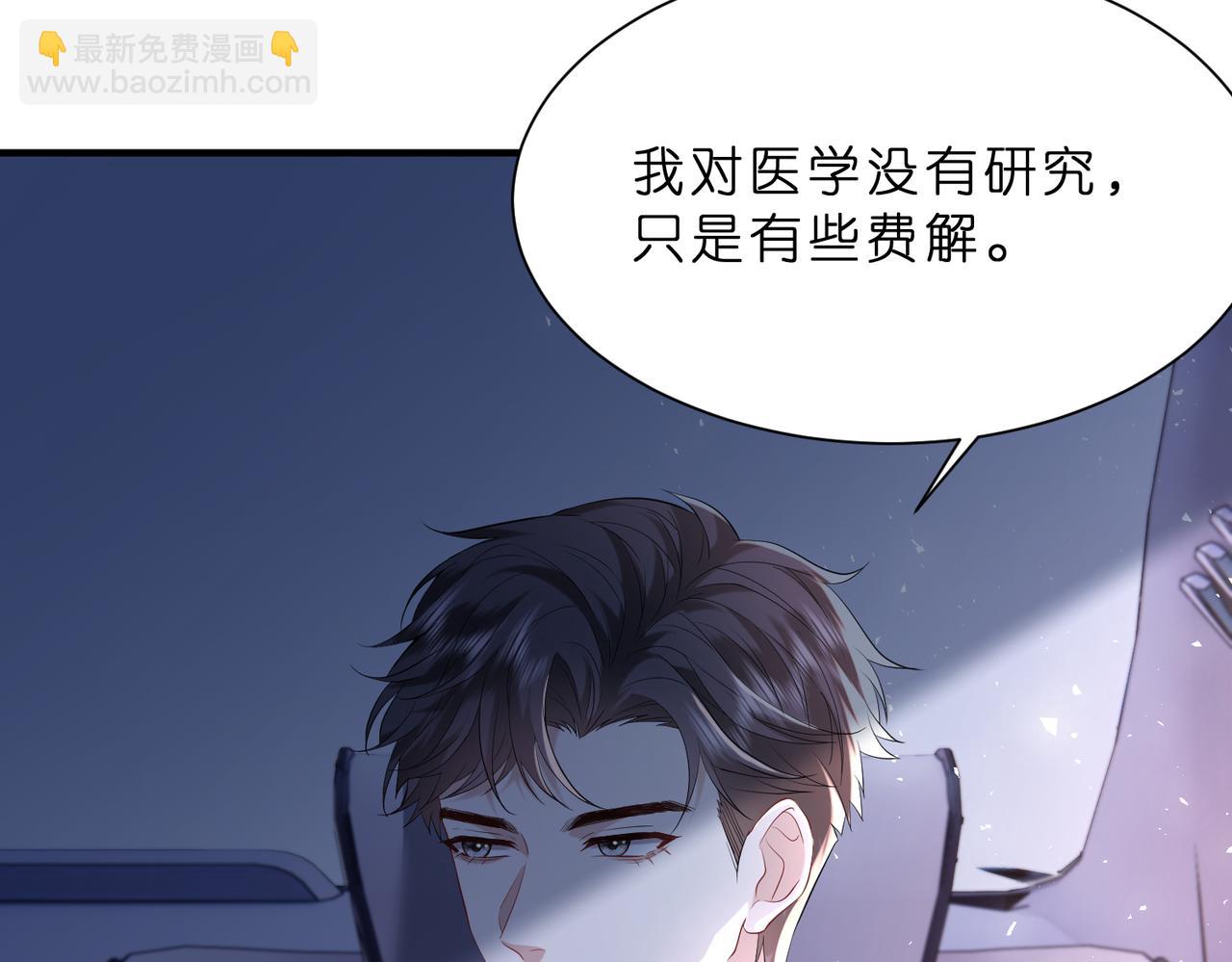 第11话    身份暴露？！19