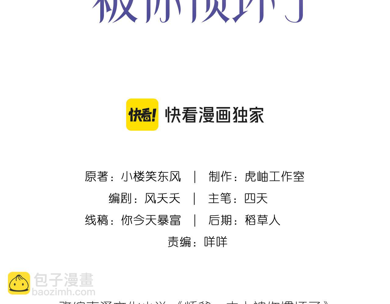 第11话    身份暴露？！2