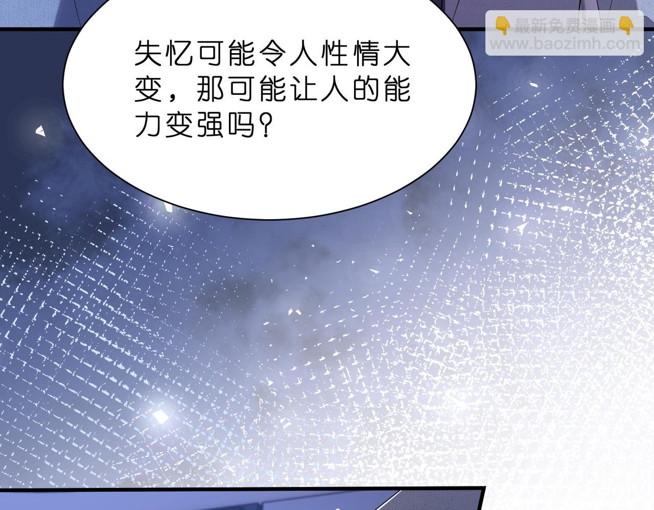 第11话    身份暴露？！21