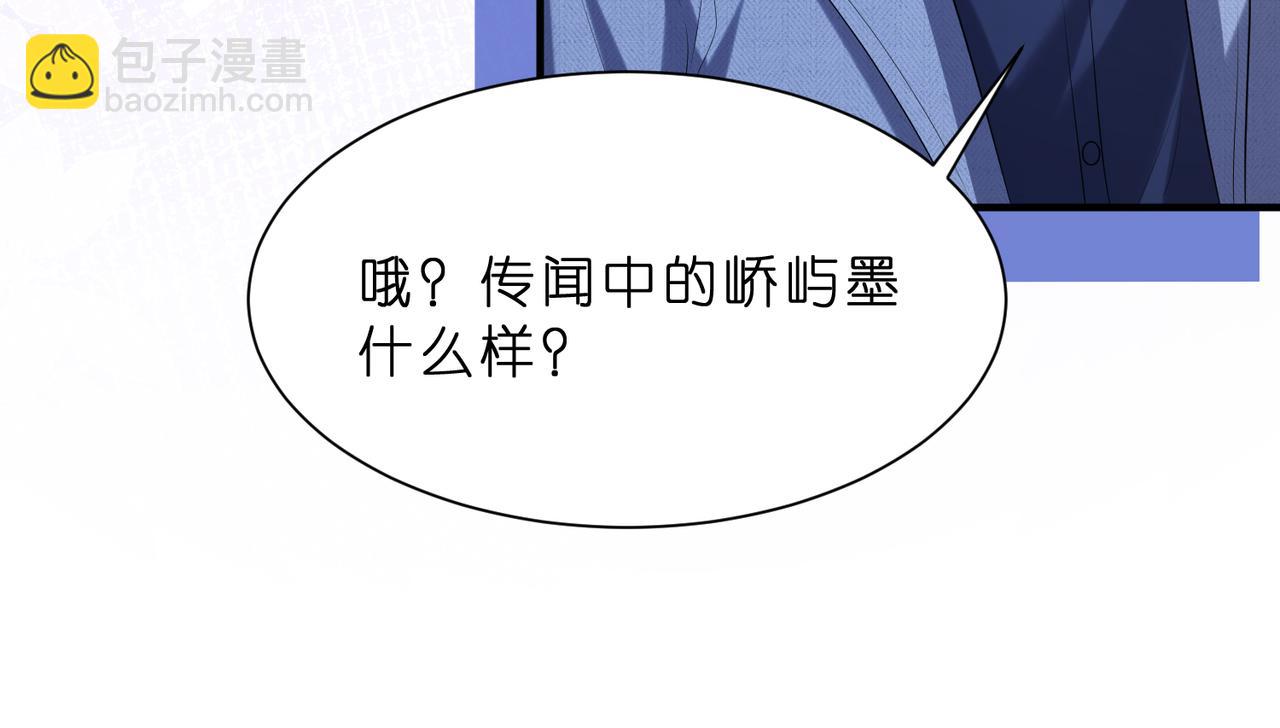 第11话    身份暴露？！28