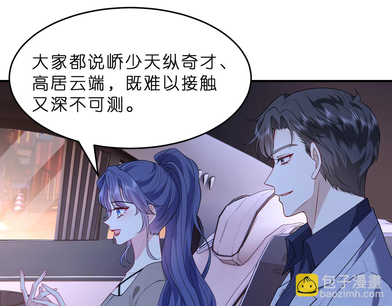 第11话    身份暴露？！29
