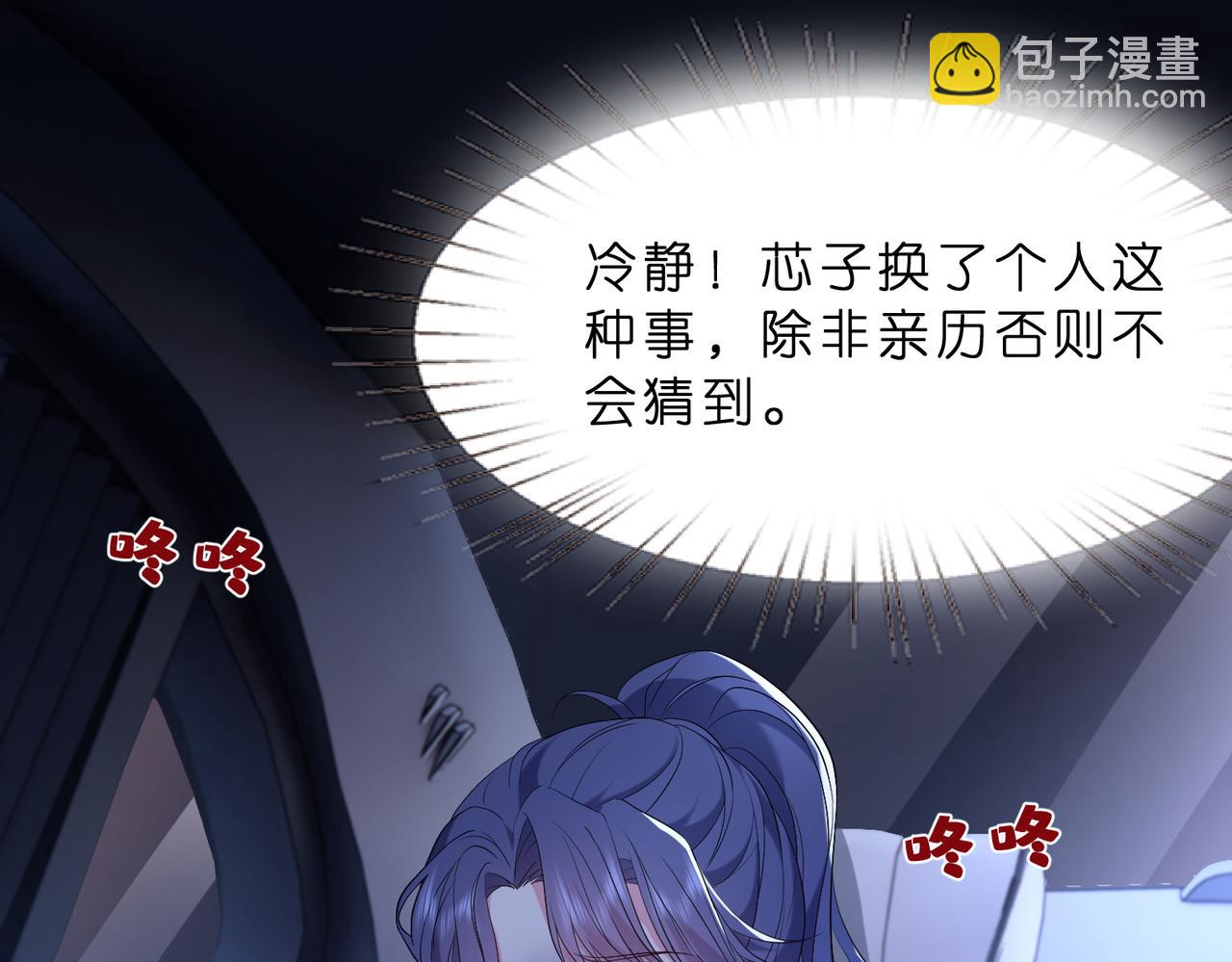 第11话    身份暴露？！4