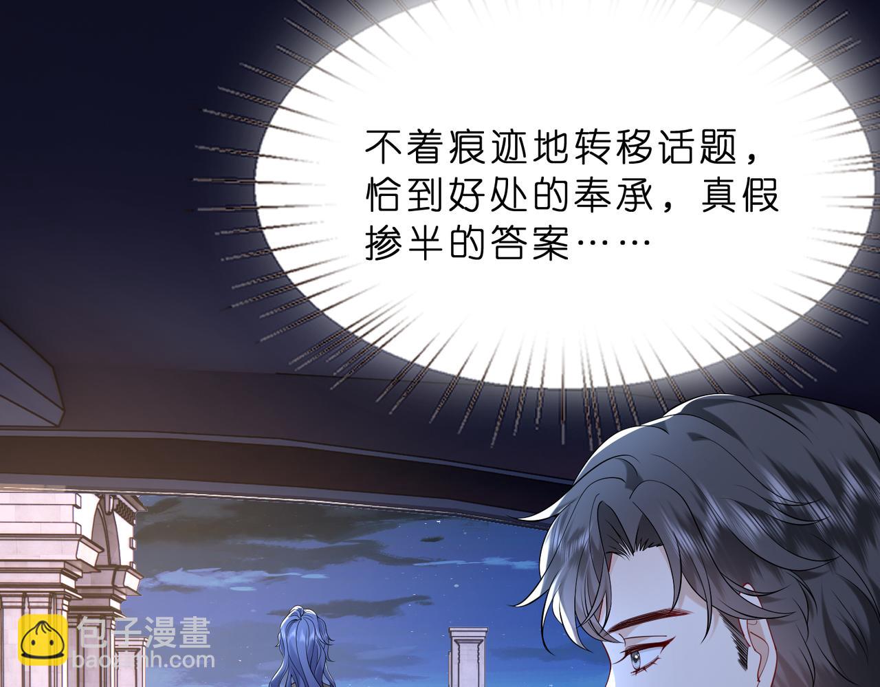 第11话    身份暴露？！43